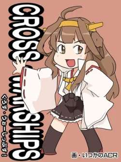 crosswarships-yiming