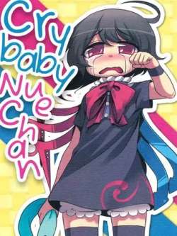 crybabynuechan-kumanotoorumitikumada
