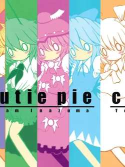 cutiepie-xiangze
