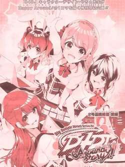 d4djaroundstory-yatie