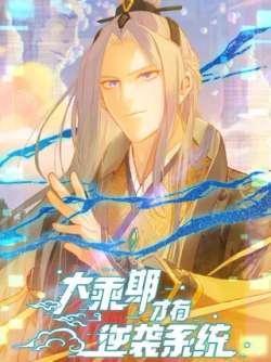 dachengqicaiyounixixitong