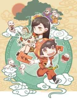 dagongbashenxian