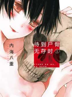 daidaoshiguwucunshi