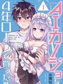 daikuansinianmaiainupengyou-milaineme