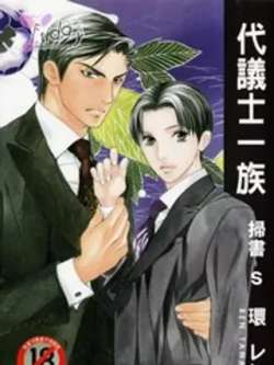 daiyishiyizu-huanren