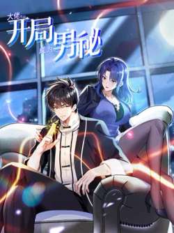 dalaoxiashankaijuchengweinanmi-655549