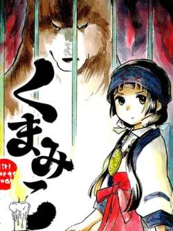 dangnuhaiyudaoxiong-jiyuanmasume