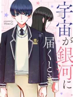 dangyuzhoudaodayinhedeshihou-woogi