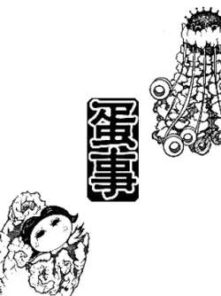 danshi