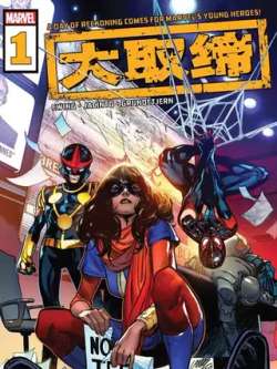 daqudi-marvelcomics
