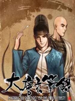 datangxuanbilu-lianren
