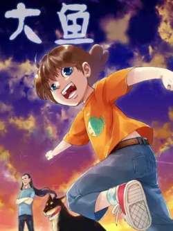 dayu-mingqiatong