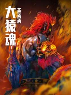 dayuanhun-baimanwenhua