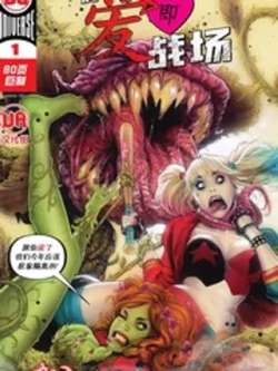 dcaijizhanchang-dccomics