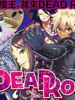 deadrock