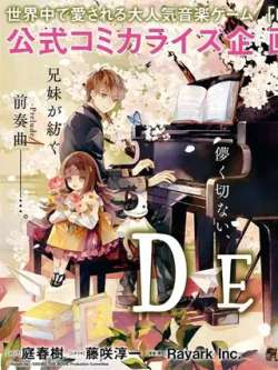 deemo-tingchunshurayarkinc