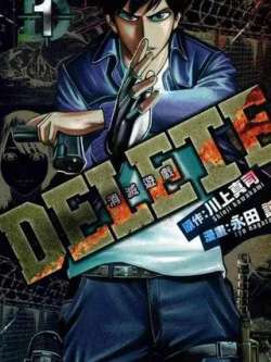 deletexiaomieyouxi-yongtianliang