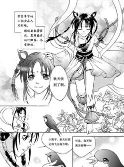 dengdaichuntian-manhuaxing