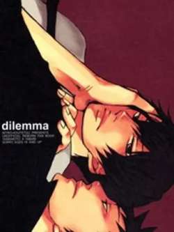dilemma-nitorogongtie