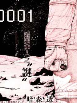 diqiujilu0001-ansentou