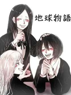 diqiuwuyu-shinoda