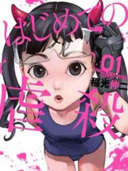 diyicidenuesha