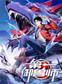 diyiyushoushi-jo637572