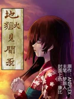 diyujianwenlu
