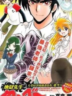 diyulaoshi-gangyegang