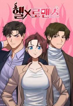 diyuluomanshi