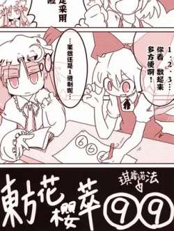 dongfanghuayingcui99-duoren