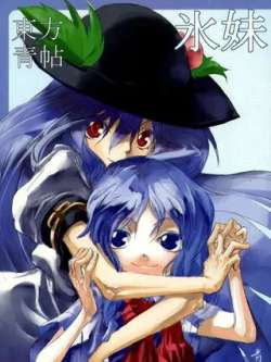 dongfangqingtiebingmei-yohane
