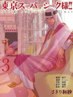 dongjinglailiaogeshiyouwang-zaowuhesha