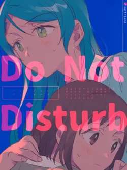 donotdisturb-junyepengcheng