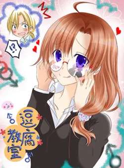 doufujiaoshi-kemikumanhua