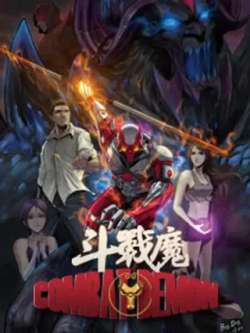 douzhanmojuexing-bdmanhua