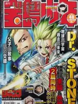 drstonerebootbaiye-boichi