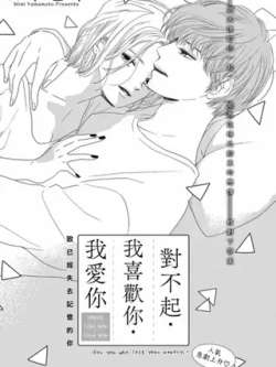 duibuqiwoxihuanniwoaini-shanbensiwei