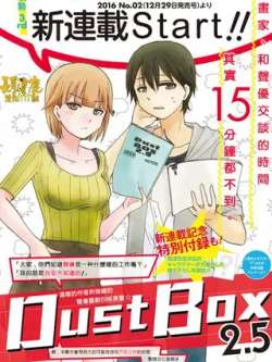 dustbox25-gaojinkarino