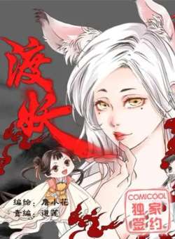 duyao-kemikumanhua