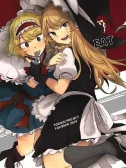 eat-genhei