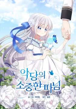 egundebaobeiner-pg437318
