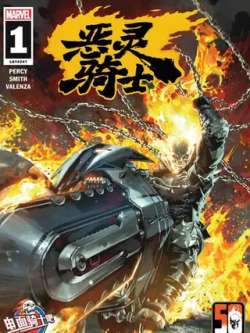 elingqishiv10-marvelcomics