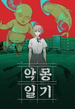emengriji