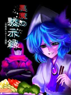 emonomoshilulunaticshaonianyuan-yiming