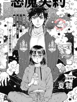 emoqiyue-xiatang