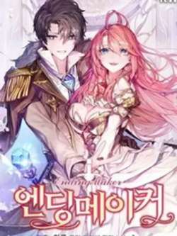 endingmaker-cwiryong