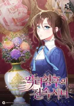 enhuanghoudezhuanshushin-ha594930