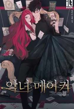 enumaker-seolmisu