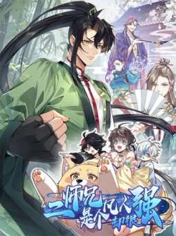ershixiongshigefanrenquehenqiang-654936